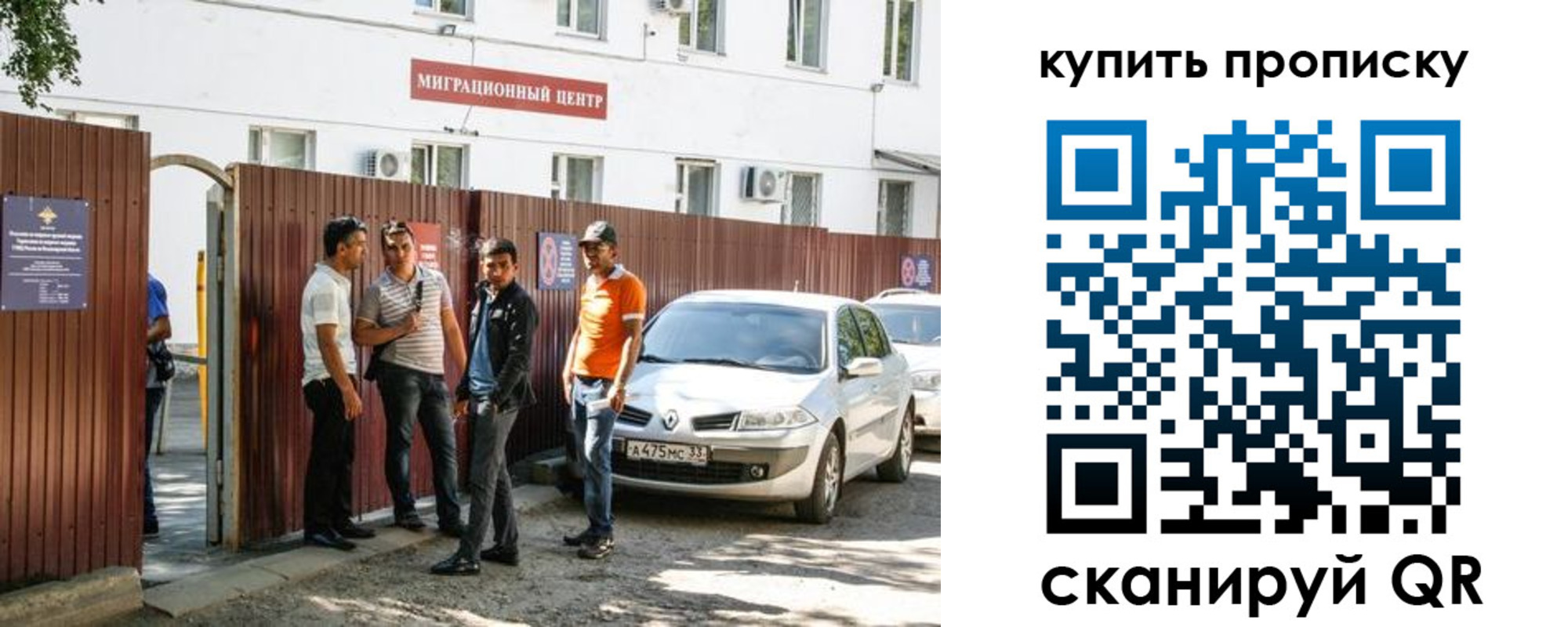 временная регистрация купить в Хабаровском крае
