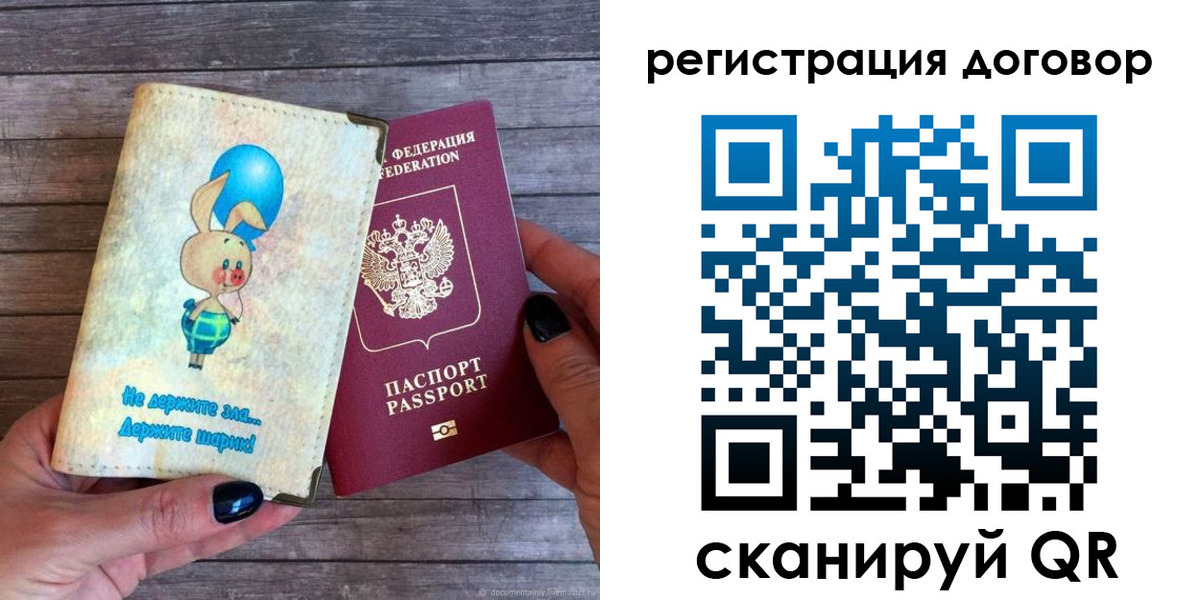 прописка поиск в Хабаровском крае